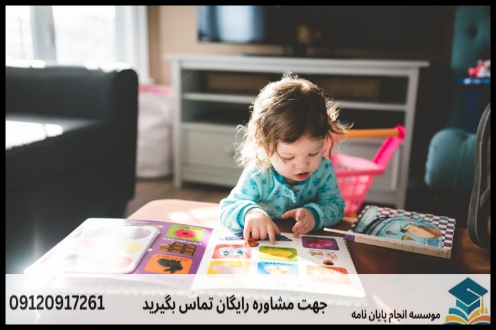 انجام پروپوزال رشته ادبیات کودک و نوجوان — تصویر 1