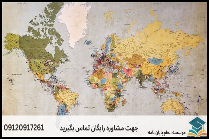 انجام پروپوزال رشته جغرافیا آمایش سیاسی فضا — تصویر 1