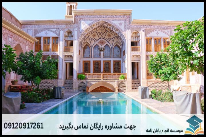 انجام پروپوزال رشته جغرافیا مطالعات ایران — تصویر 1