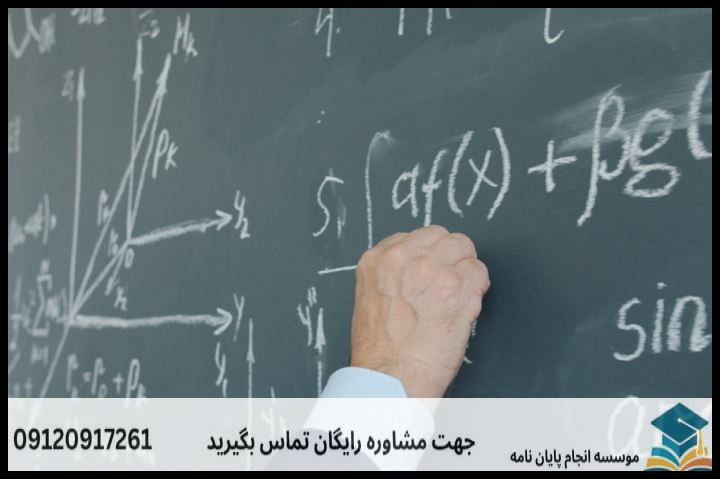 انجام پروپوزال رشته اقتصاد نظری — تصویر 1