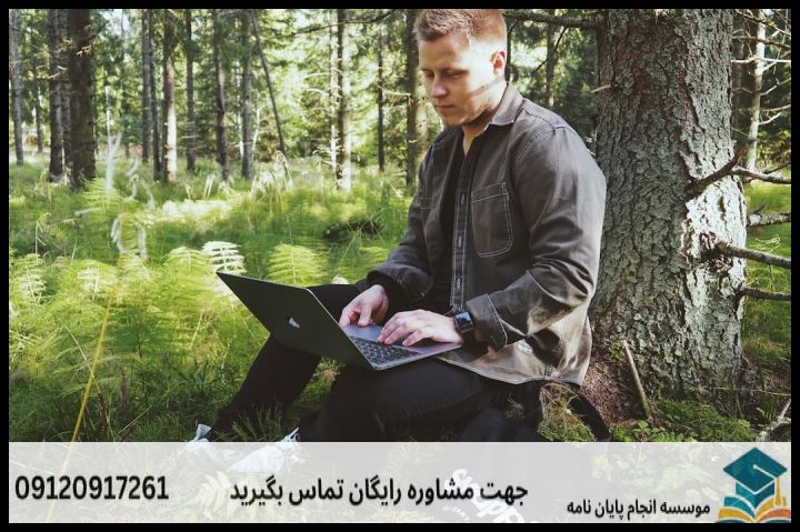 انجام پروپوزال رشته اقتصاد محیط زیست — تصویر 3