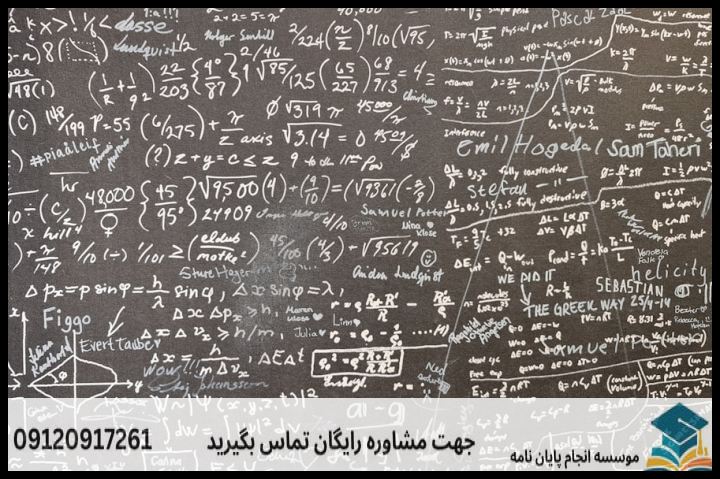 انجام پروپوزال رشته اقتصاد محیط زیست — تصویر 4