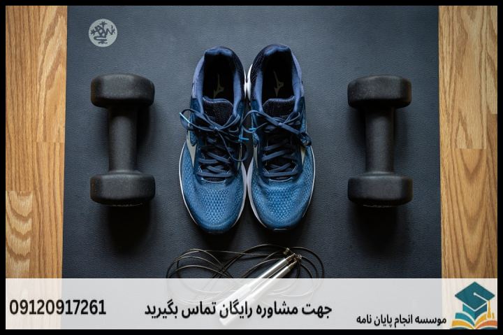 انجام پروپوزال رشته مدیریت ورزشی — تصویر 2