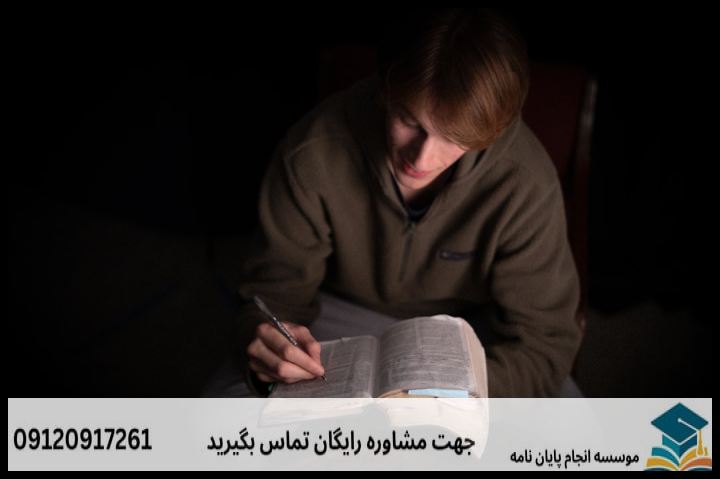 انجام پروپوزال رشته علوم حدیث گرایش تفسیر اثری — تصویر 4