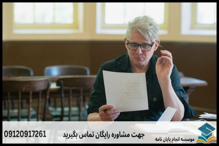 انجام پروپوزال رشته فلسفه و کلام اسلامی — تصویر 4