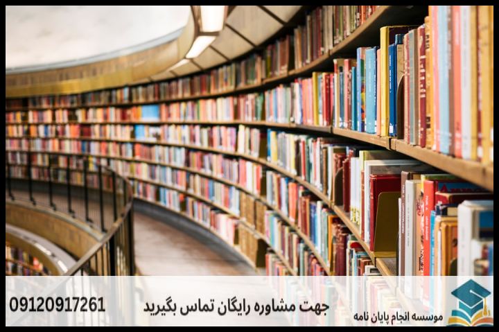 انجام پروپوزال رشته عرفان تطبیقی — تصویر 2