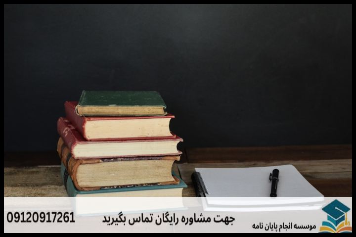 انجام پروپوزال رشته عرفان تطبیقی — تصویر 4
