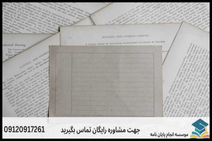 انجام پروپوزال رشته زبان شناسی شناختی — تصویر 2