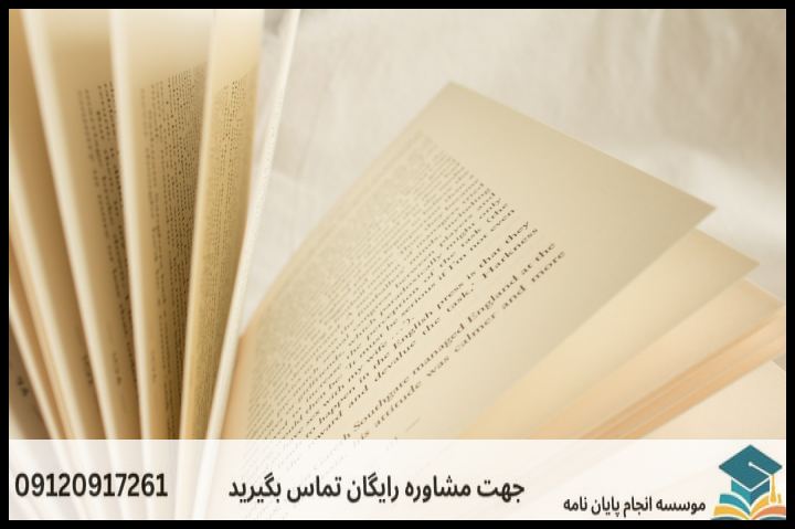 انجام پروپوزال رشته زبان شناسی فرهنگ نویسی — تصویر 3