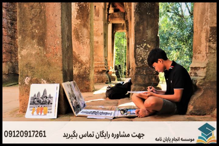 انجام پروپوزال رشته عرفان تطبیقی — تصویر 1