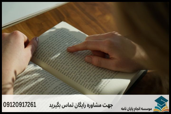 انجام پروپوزال رشته واژه گزینی و اصطلاح شناسی — تصویر 3