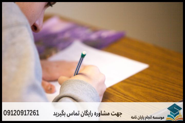 انجام پروپوزال رشته عرفان تطبیقی — تصویر 3
