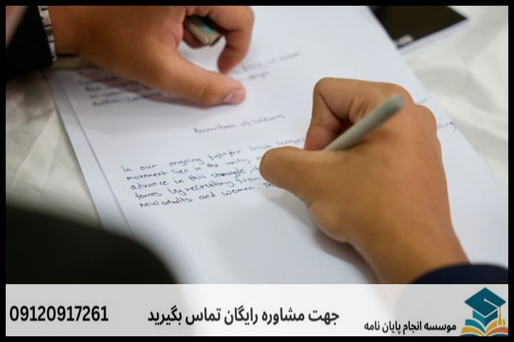 انجام پروپوزال رشته اقتصاد نظری — تصویر 2