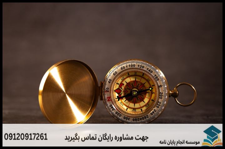 انجام پروپوزال رشته تاریخ و تمدن ملل اسلامی — تصویر 2