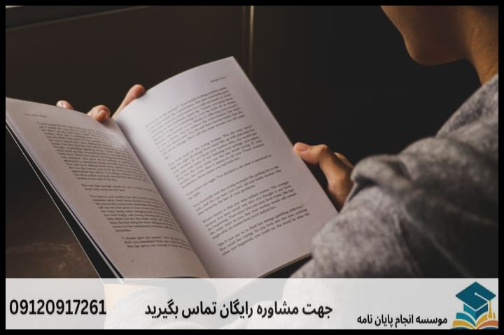 انجام پروپوزال رشته فلسفه — تصویر 1