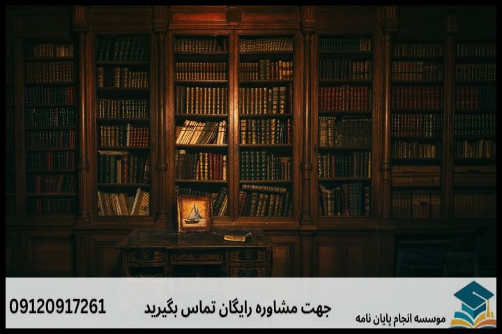 انجام پروپوزال رشته فلسفه — تصویر 3