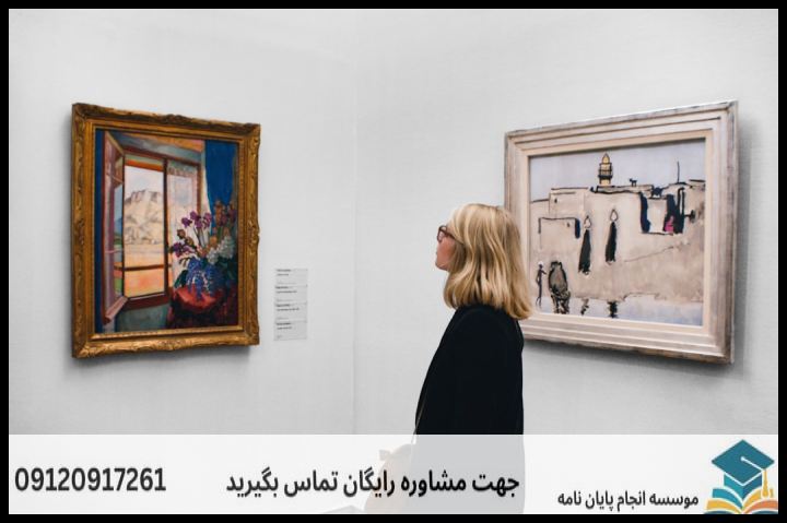 انجام پروپوزال رشته فلسفه هنر — تصویر 1