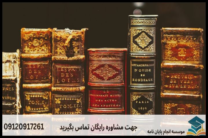 انجام پروپوزال رشته فلسفه هنر — تصویر 2