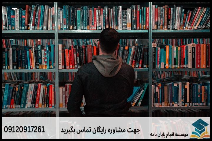 انجام پروپوزال رشته فلسفه و حکمت اسلامی — تصویر 2