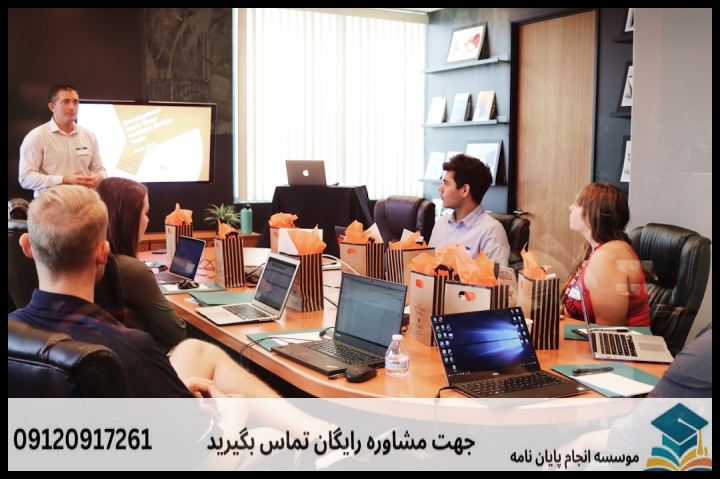 انجام پروپوزال رشته آموزش و بهسازی منابع انسانی — تصویر 1