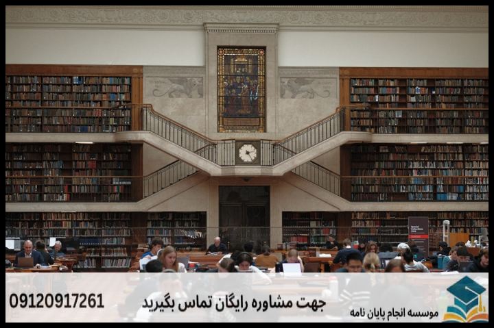 انجام پروپوزال رشته مدیریت و برنامه ریزی آموزش عالی — تصویر 1