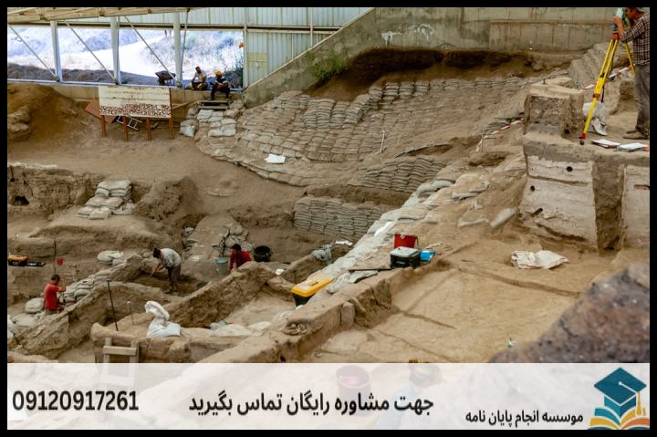 انجام پروپوزال رشته باستان شناسی — تصویر 1