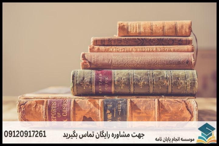 انجام پروپوزال رشته ایرانشناسی تاریخ — تصویر 2