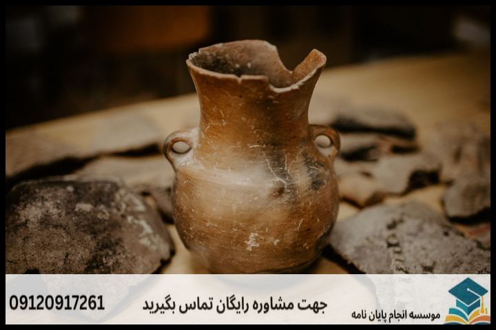 انجام پروپوزال رشته باستان شناسی — تصویر 2