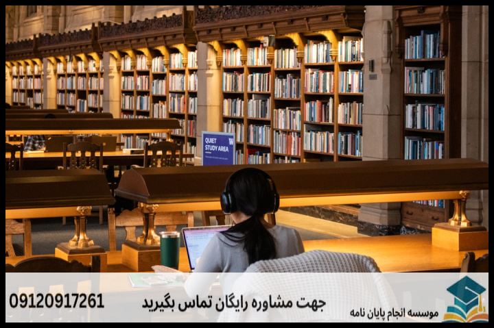 انجام پروپوزال رشته تاریخ تمدن اسلامی — تصویر 2