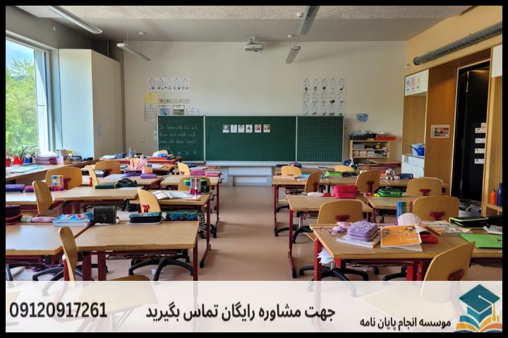 انجام پروپوزال رشته آموزش و پرورش ابتدایی — تصویر 1