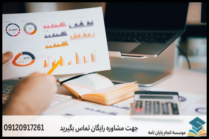 انجام پروپوزال رشته فقه شافعی — تصویر 4