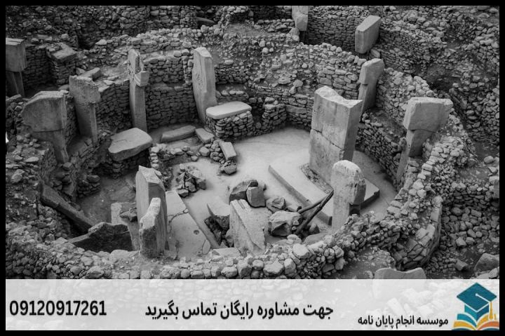 انجام پروپوزال رشته باستان شناسی — تصویر 2