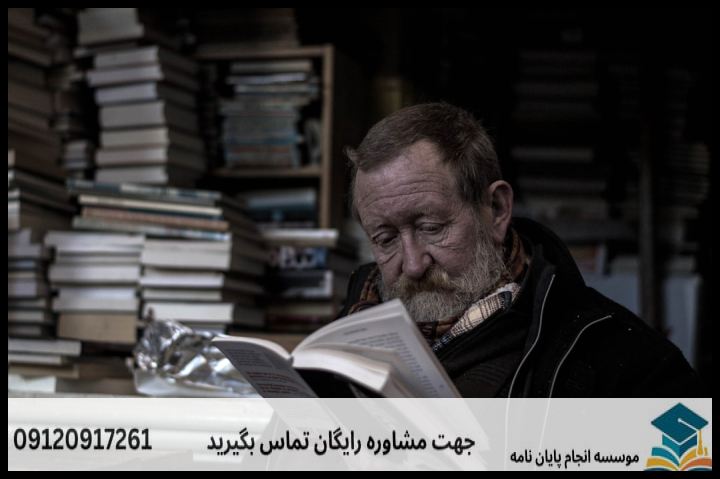انجام پروپوزال رشته فلسفه و حکمت اسلامی — تصویر 1