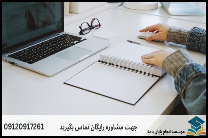 انجام پروپوزال رشته فلسفه و حکمت اسلامی — تصویر 4