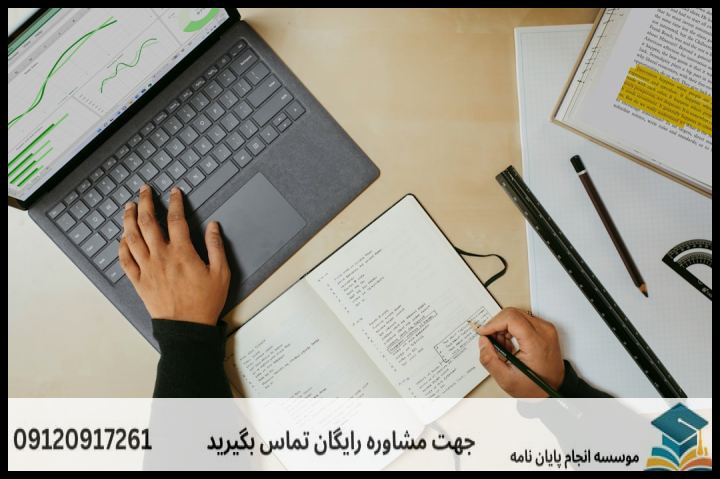 انجام پروپوزال رشته فلسفه اخلاق کاربردی — تصویر 2