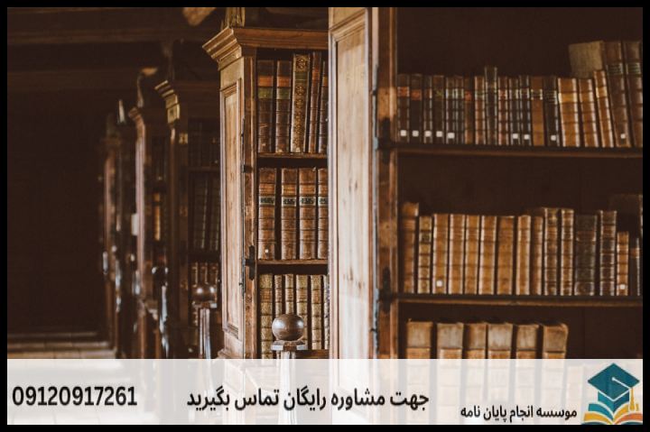 انجام پروپوزال رشته فلسفه اخلاق اسلامی — تصویر 4