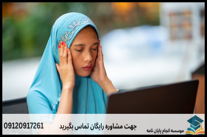 انجام پروپوزال رشته مدرسی اخلاق اسلامی — تصویر 3