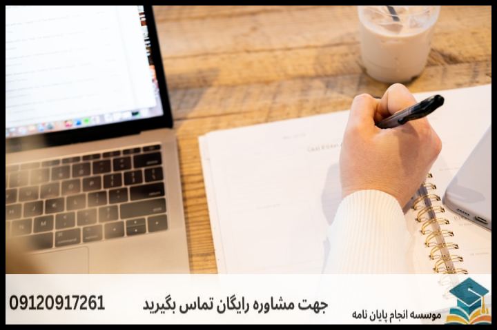 انجام پروپوزال رشته فلسفه — تصویر 2