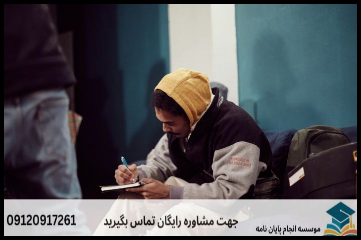 انجام پروپوزال رشته فلسفه — تصویر 4