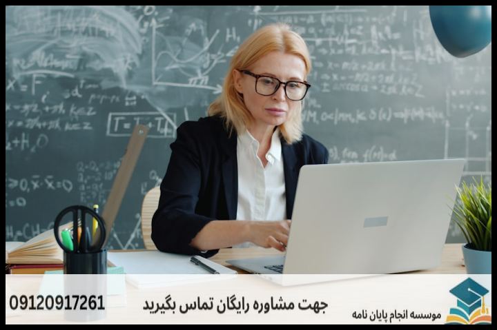 انجام پروپوزال رشته فلسفه اخلاق اسلامی — تصویر 2