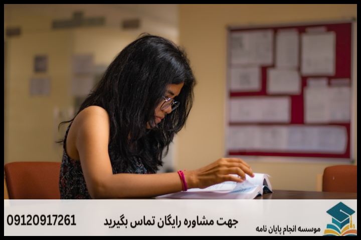 انجام پروپوزال رشته فلسفه اخلاق اسلامی — تصویر 3
