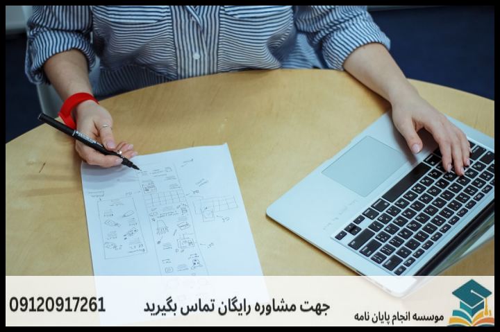 انجام پروپوزال رشته فلسفه رسانه — تصویر 1