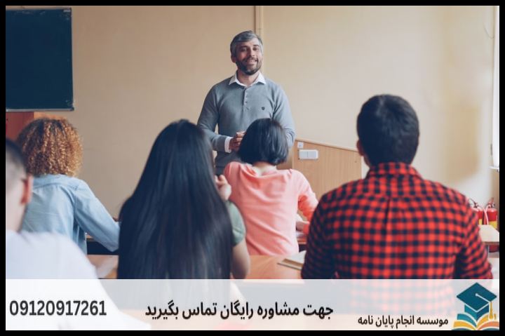 انجام پروپوزال رشته آموزش بزرگسالان — تصویر 4