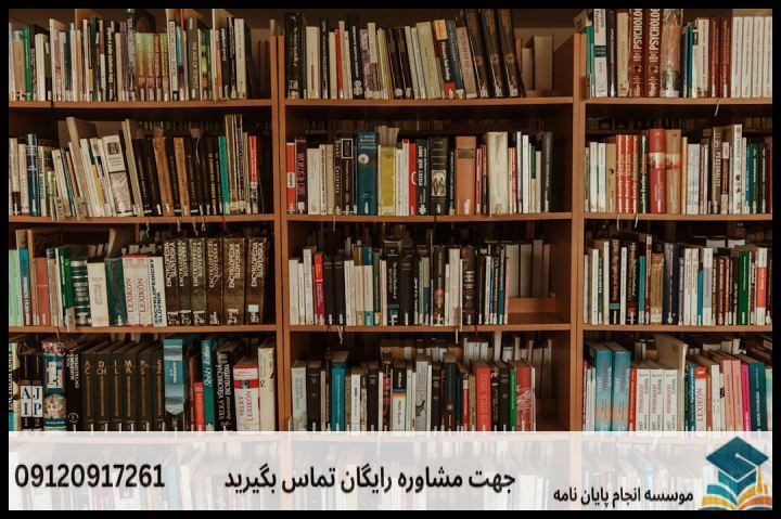 انجام پروپوزال رشته مدرسی مبانی نظری اسلام — تصویر 3