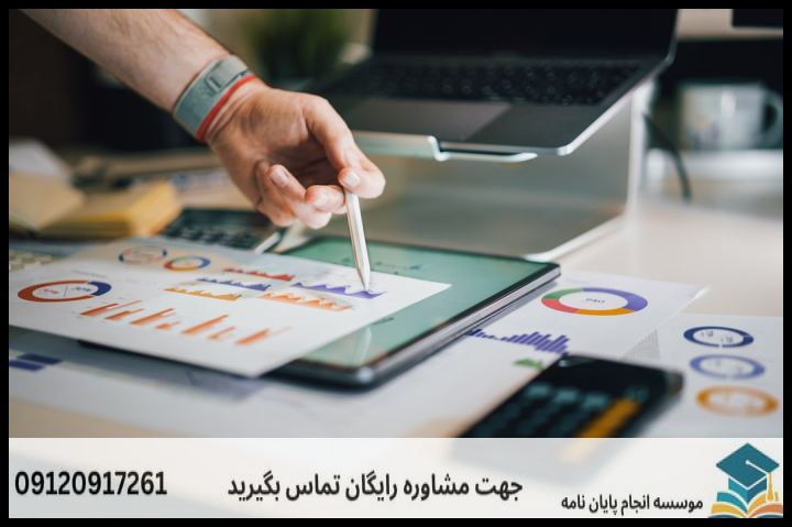 انجام پروپوزال رشته برنامه ریزی درسی — تصویر 3