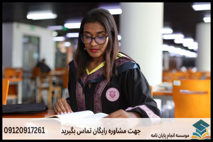 انجام پروپوزال رشته فقه شافعی — تصویر 3