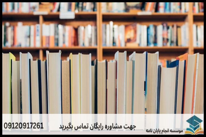 انجام پروپوزال رشته تاریخ و فلسفه آموزش و پرورش — تصویر 2