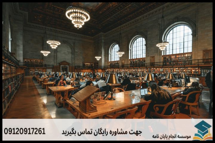 انجام پروپوزال رشته ایرانشناسی تاریخ — تصویر 1
