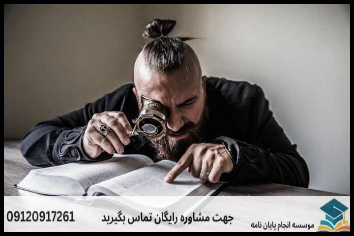 انجام پروپوزال رشته تاریخ تمدن اسلامی — تصویر 4