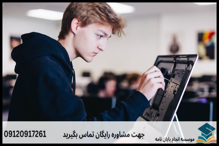 انجام پروپوزال رشته مدیریت و برنامه ریزی آموزش عالی — تصویر 3